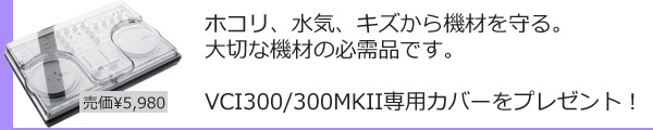 DS-PC-VCI300