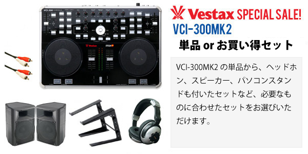 VCI-300MKIIZbg