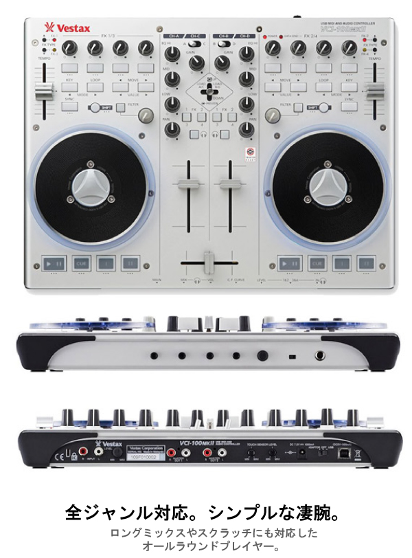 VESTAX VCI-100 DJ コントローラー + Traktor PRO - DJ機材