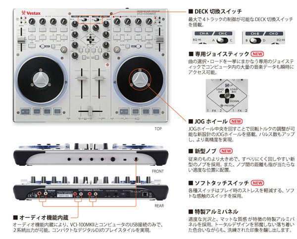 在庫限り！】VESTAX/DJ用MIDIコントローラー/VCI-100MK2 -DJ機材 