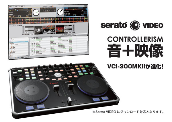 VESTAX PCDJコントローラー VCI-300MKII Amazon.com: Vestax VCI-300 Dedicated USB MIDI DJ Controller