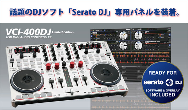 Vestax/PCDJコントローラー/VCI-400DJ☆Serato DJ同梱！ -DJ機材 