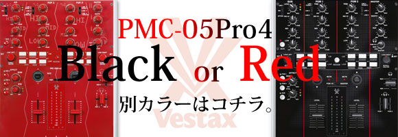 VESTAX/DJミキサー/PMC-05Pro4BLKの紹介です。