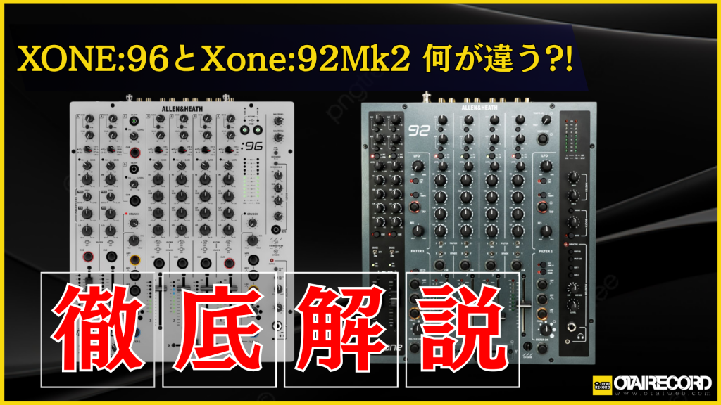 Allen & Heath XoneV[Y