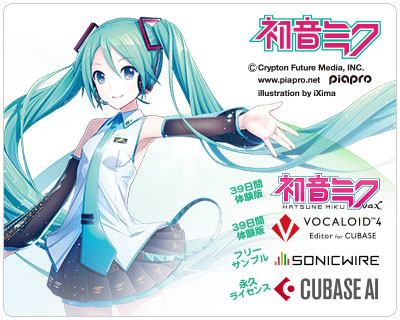 YAMAHAより「初音ミク」の歌声ライブラリを使用したボーカロイド曲制作を手軽に体験できるウェブキャスティングミキサー、AG03-MIKUのご