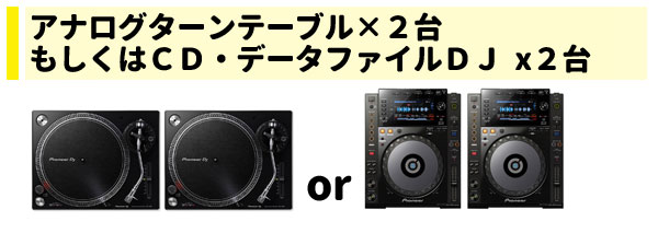 ターンテーブル、CDJ