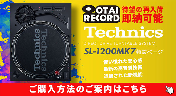 SL-1200MK7w@̂ē