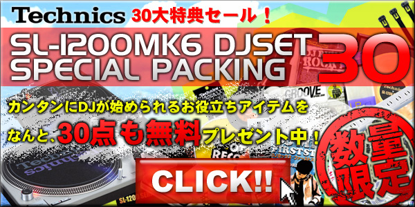 アナログレコード、DJ機材の専門店 レコードからターン