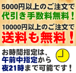 オタレコでのお買い物がお得なわけを大公開！