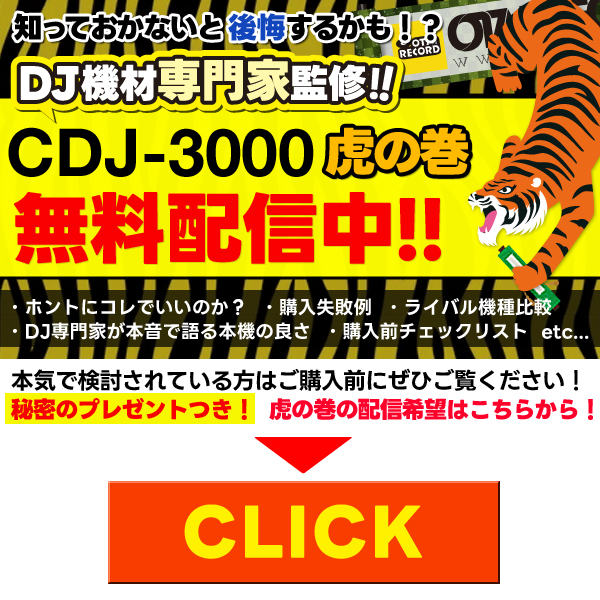 CDJ-3000Ղ̊tH[N