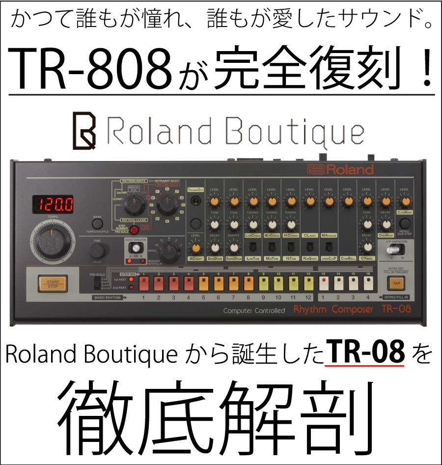 楽器/器材Roland Boutique TR-08