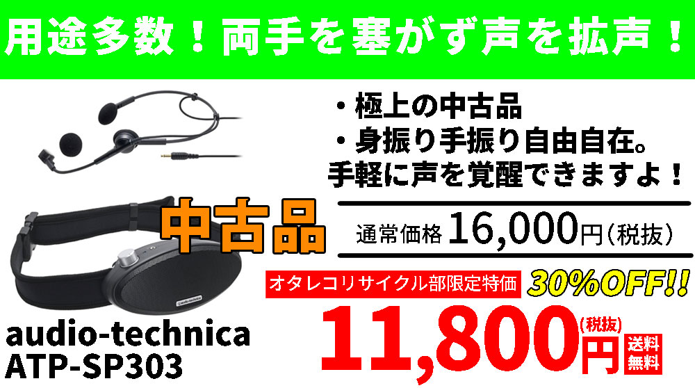 DJ関連商品がセール特価！