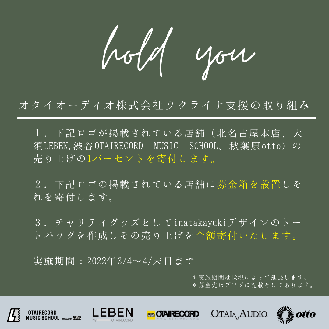 ウクライナ支援チャリティートートバッグ hold you