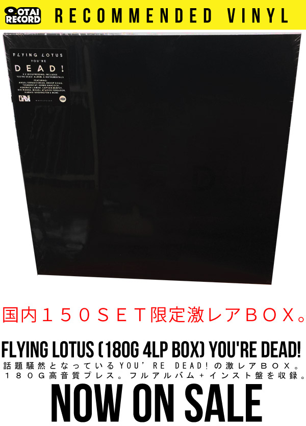 Flying Lotus (4LP 180g重量盤 BOX) You're Dead!