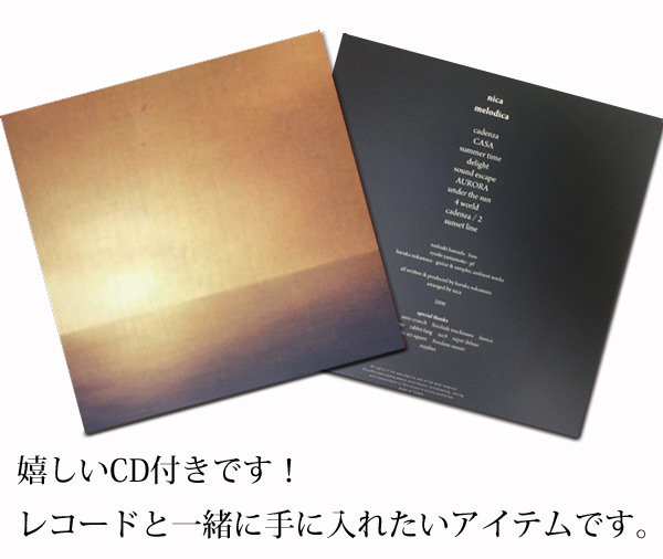 haruka nakamura /Lamp feat.Nujabes 特典CD付