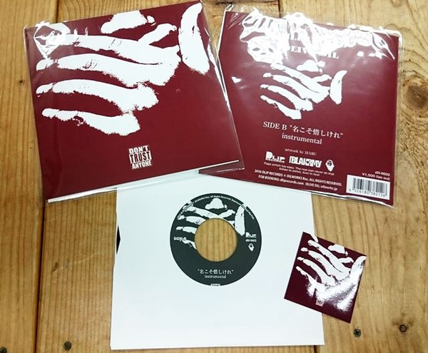 MILES WORD X OLIVE OIL(EP)名こそ惜しけれを御紹介するページです。