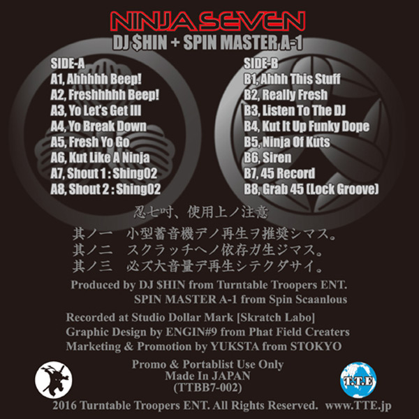 限定カラーバイナル白盤】DJ $hin + Spin Master A-1(EP) Ninja Seven