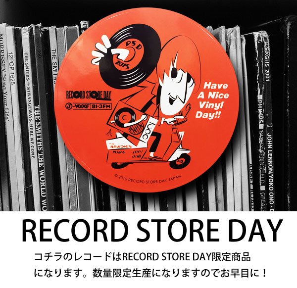 record store day 