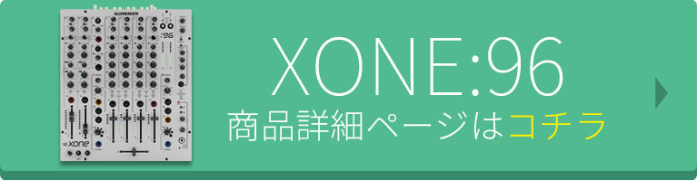 XONE:96商品詳細ページはコチラ