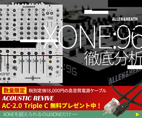 XONE96徹底解剖！今なら高音質電源ケーブルが無料！