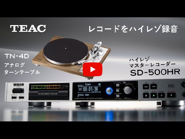 TEACの新たなレコードプレーヤーTN-4D-SEをご紹介いたします。