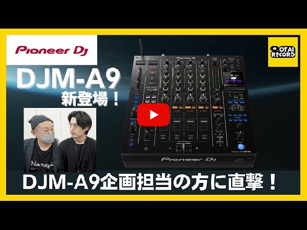 ガチャ　パイオニアDJミニチュアコレクション　DJM-A9