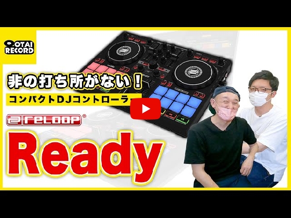 持ち運び用に最適！Reloop Readyをご紹介いたします。