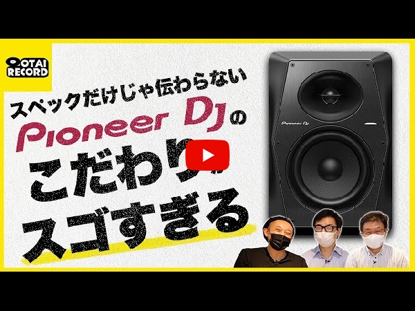 Pioneer DJ アクティブスピーカー VM-80 （8inch 1台)
