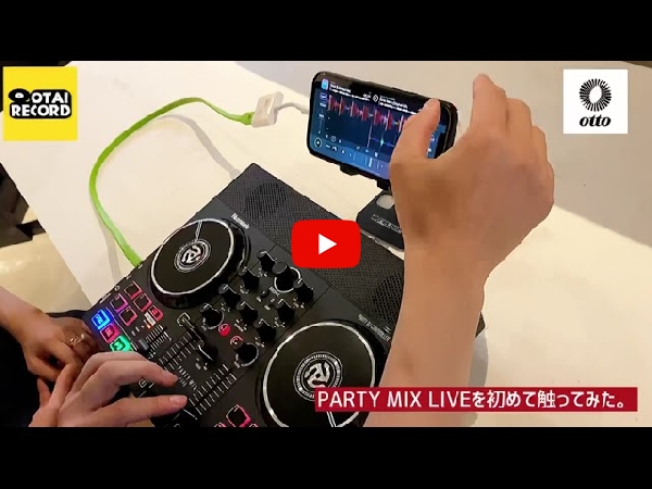 PARTY MIX LIVE】なんとスピーカー内蔵！Serato対応PARTY MIX LIVEをご