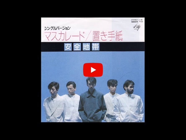 Anzenchitai BEST Vol.2 (LP/180g重量盤) / 安全地帯ベスト 第2弾 ...