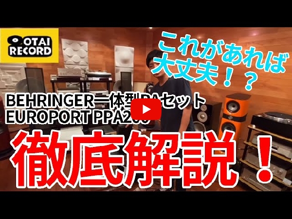 次回納期未定。ご予約受付中！】BEHRINGER(ベリンガー)/ポータブルPA